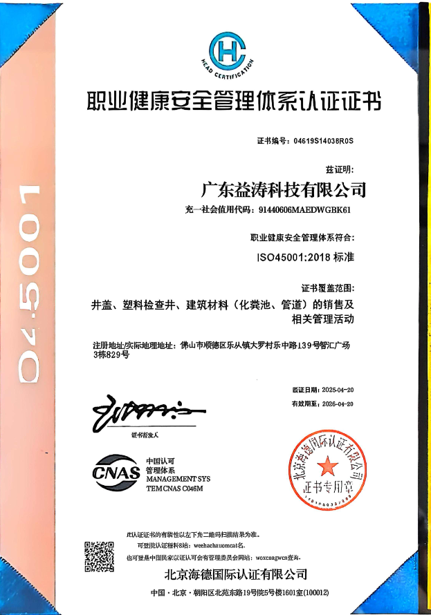 新城镇荣誉证书
