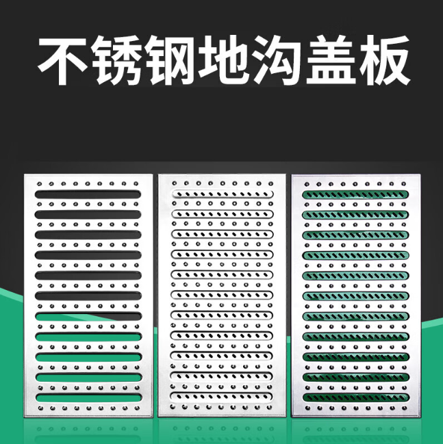 新城镇不锈钢沟盖板展示